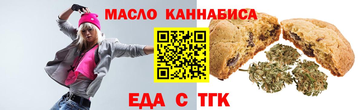 Cannafood марихуана  Вход с VPN  Ачхой-Мартан 