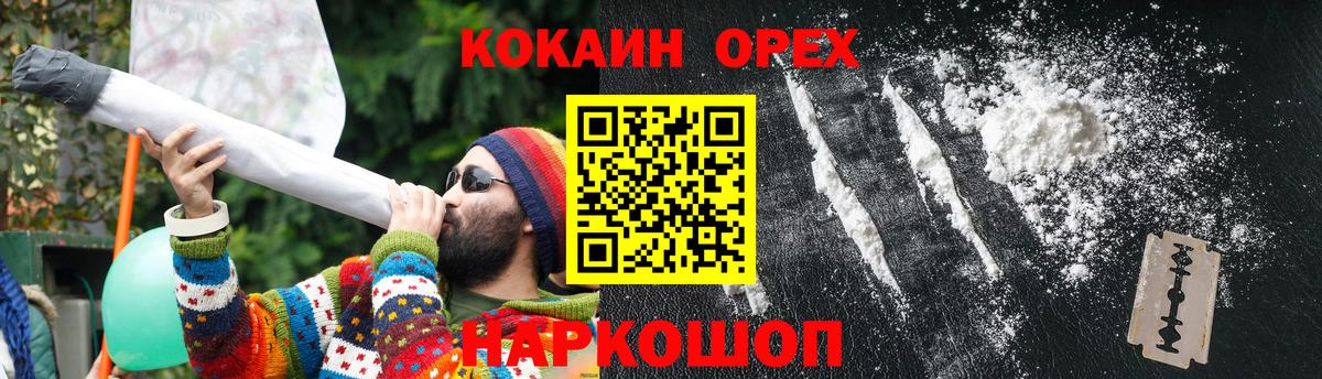 Cocaine 98%  купить   Ачхой-Мартан  КОКАИН VHQ  Вход с VPN 