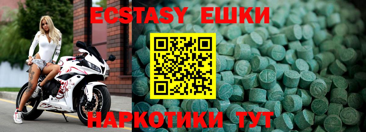 Экстази TESLA Ачхой-Мартан