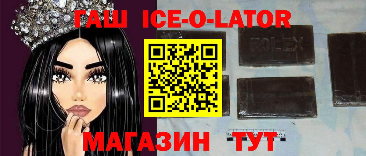 Гашиш Изолятор Ачхой-Мартан