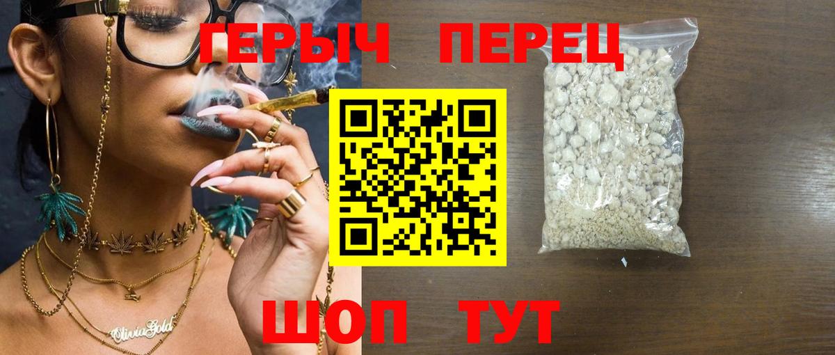 Ачхой-Мартан  ГЕРОИН гречка  Вход с VPN 