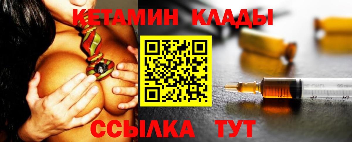 Кетамин ketamine  Вход с VPN  Ачхой-Мартан 