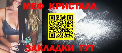 мяу мяу кристалл Уссурийск