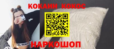 мяу мяу кристалл Уссурийск