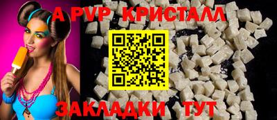 мяу мяу кристалл Уссурийск