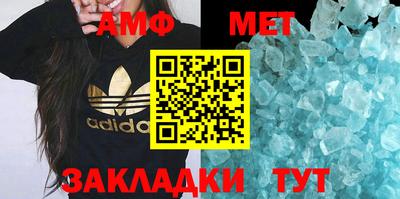 мяу мяу кристалл Уссурийск