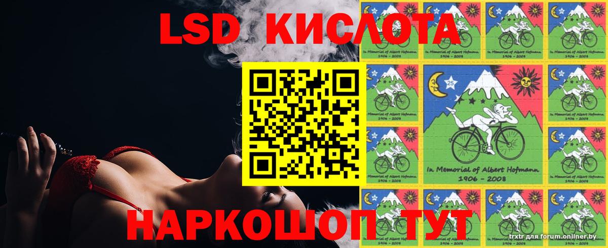 Лсд 25 экстази кислота  Вход с VPN  ЛСД экстази кислота  LSD-25 экстази  Ачхой-Мартан 