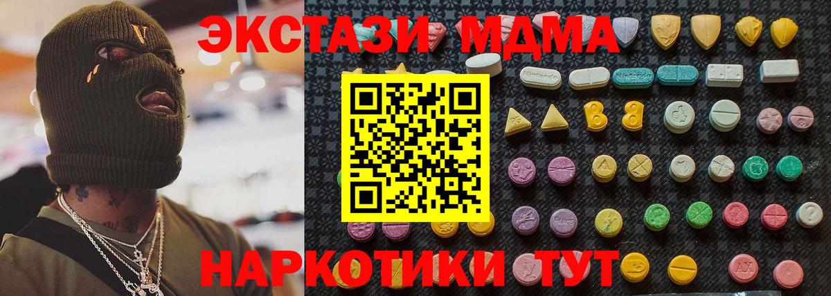 Ачхой-Мартан  MDMA VHQ  МДМА Molly  Вход с VPN 