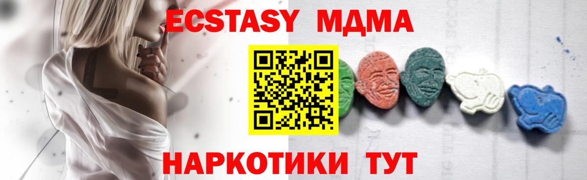МДМА crystal Ачхой-Мартан