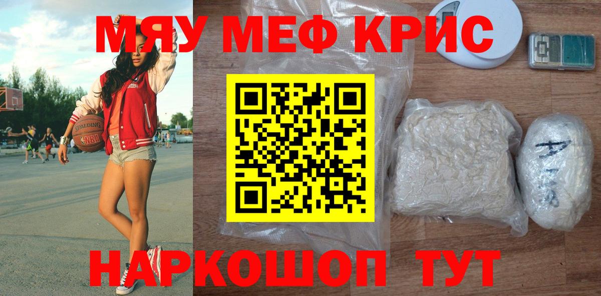 Ачхой-Мартан  Меф mephedrone  Вход с VPN  МЕФ  МЕФ  Меф кристаллы 