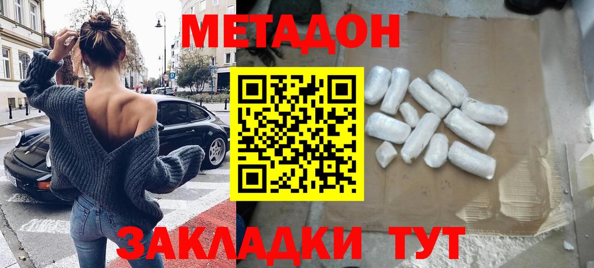 Метадон кристалл  МЕТАДОН VHQ  Ачхой-Мартан  Вход с VPN 