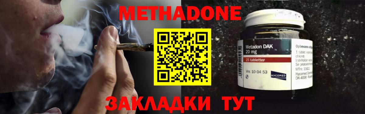 МЕТАДОН белоснежный Ачхой-Мартан